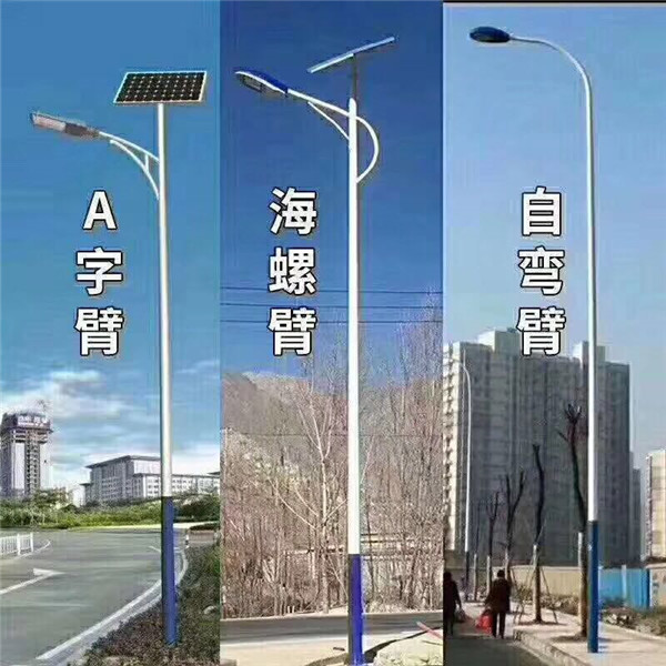 太陽能路燈